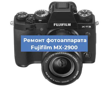 Замена зеркала на фотоаппарате Fujifilm MX-2900 в Ижевске